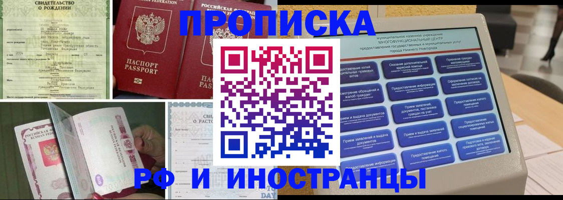 прописка от собственника в Новоузенске
