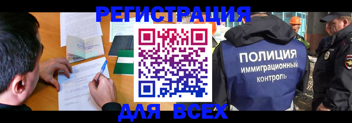 прописка для военкомата в Новоузенске