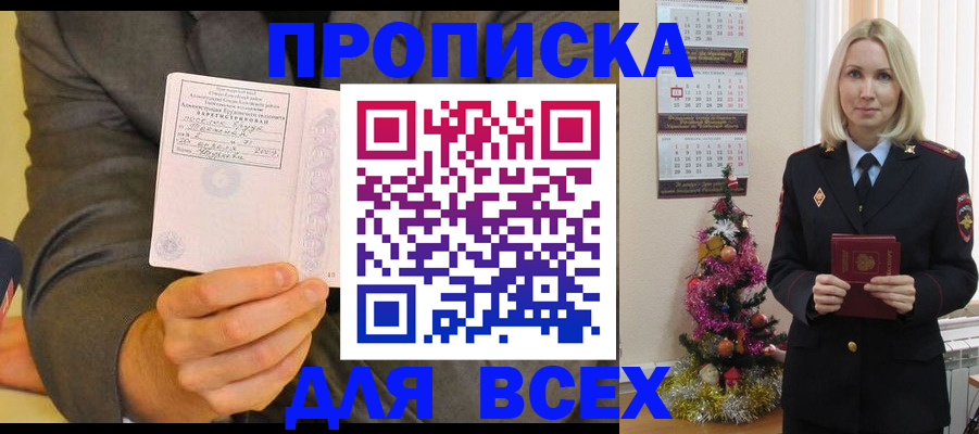 временная регистрация 2025 в Новоузенске